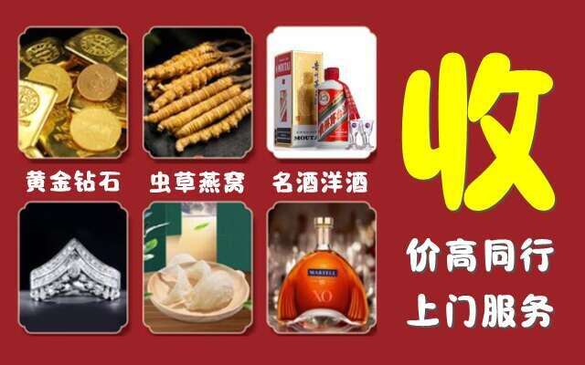 重庆市石柱回收烟酒