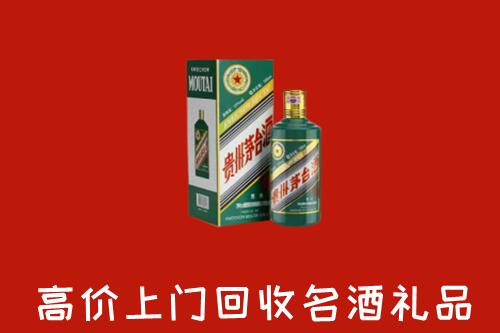 重庆市石柱回收五星茅台酒