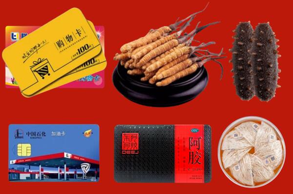 重庆市石柱回收礼品