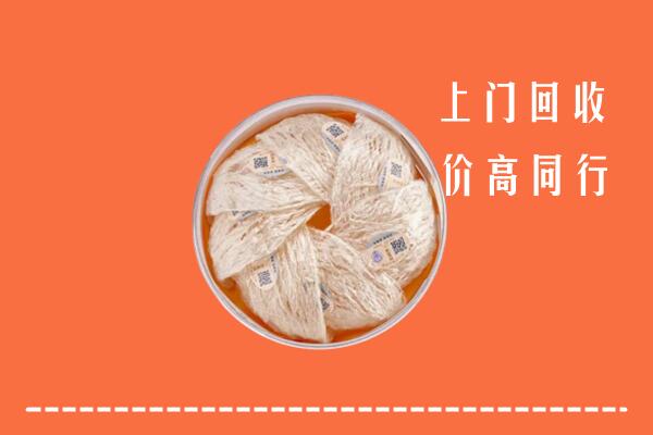 重庆市石柱回收燕窝
