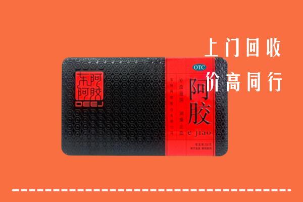 重庆市石柱回收阿胶